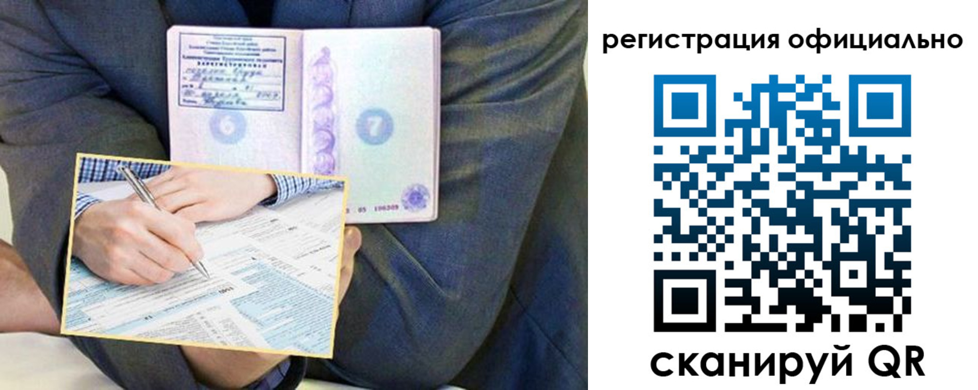 временная регистрация законно в Костомукше