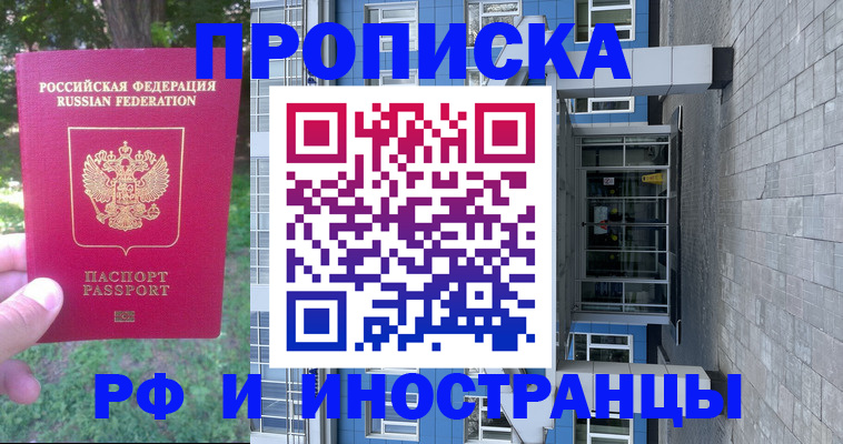 где прописаться в Костомукше