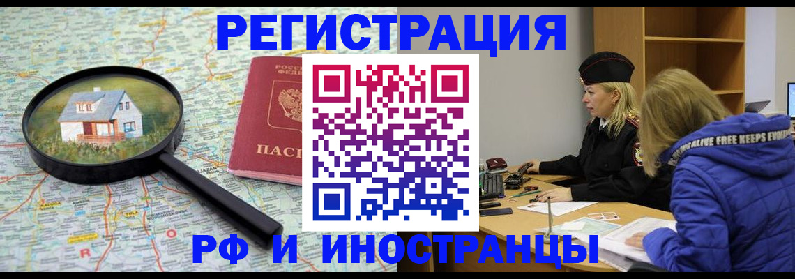 прописка в Костомукше